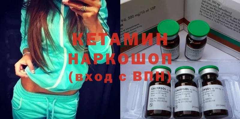 КЕТАМИН ketamine  Кондопога 